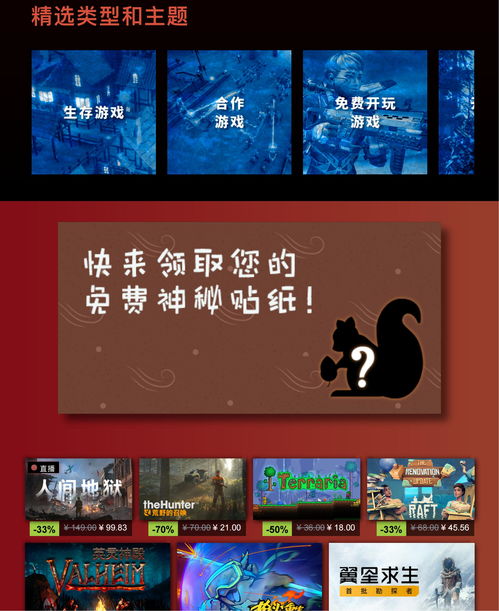 Steam 开启 2023 农历新年特卖以中国发行商作品为主