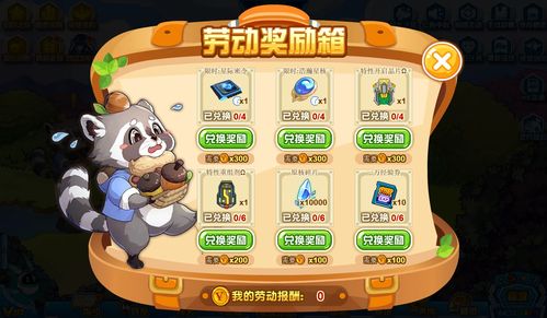 使魔计划密令有哪些