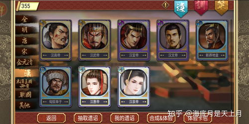 皇帝成长计划2阅历卡怎么获得