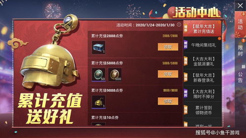 和平精英鸾凤武仙套装怎么获得