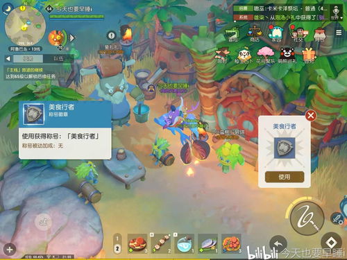 江湖十一鲜红蟾蜍支线任务怎么做