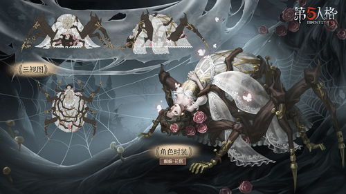 《第五人格》幸运儿稀世时装拉塔托斯克即将上线!