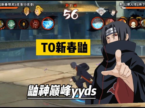 火影忍者手游新春止水组合技介绍 宇智波止水新春限定组合技是什么