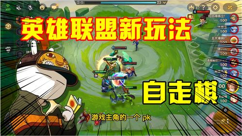 金铲铲之战约德尔大头怎么配 约德尔大头阵容搭配推荐