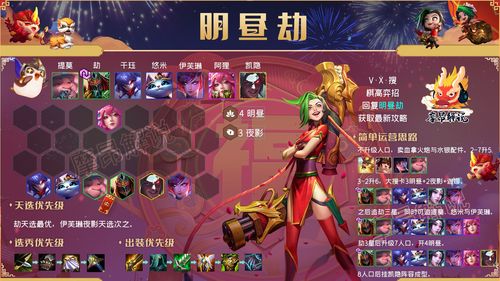 金铲铲之战夜影劫阵容推荐 夜影拉面劫装备搭配攻略