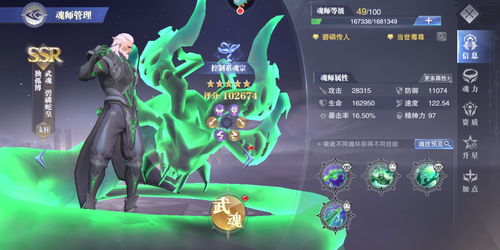 斗罗大陆魂师对决非凡紫琉晶石如何获取 非凡紫琉晶石获取方法