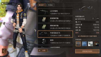 明日之后战斗先锋怎么制作 战斗先锋制作配方一览