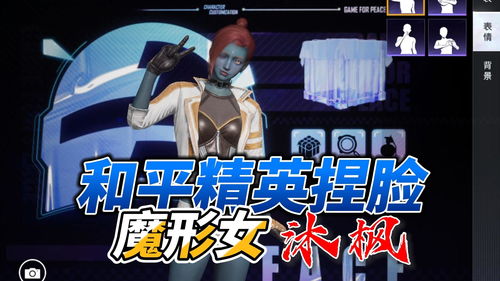 和平精英洛天依捏脸数据 洛天依捏脸代码