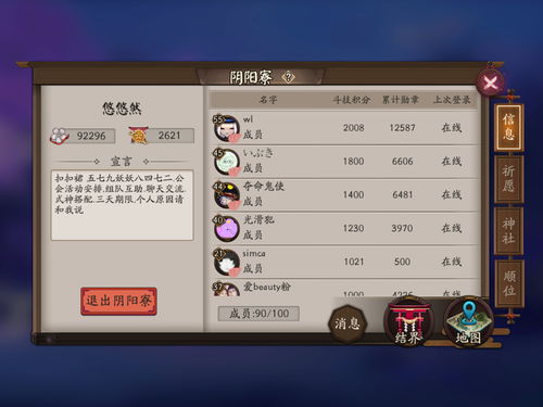 阴阳师阴阳寮小人怎么换 阴阳师阴阳寮小人更换方法