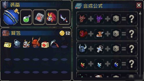 弹壳特攻队最新装备合成表配方有哪些