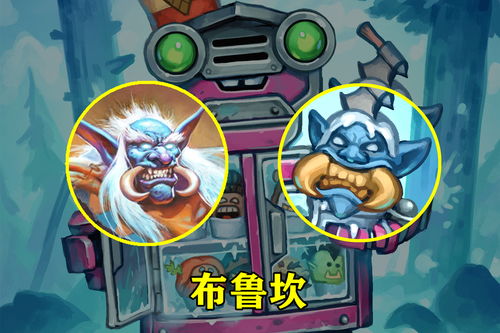 炉石传说与陨烬共享食物怎么过 与陨烬共享食物解谜答案