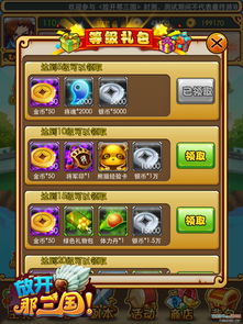 《放开那三国3》福兔迎春 新春献礼活动今日开启!