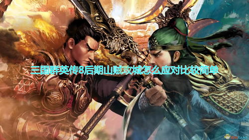 三国群英传M挂机辅助功能介绍 自动战斗辅助循环设置一览