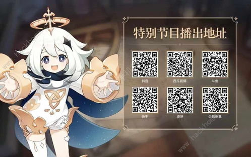 2023崩坏3春节问答福利游戏游戏兑换码大全
