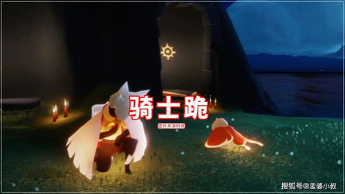 光遇骑士跪动作展示 2022骑士跪复刻