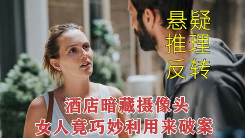 猫咪公寓2里美解密谈心怎么完成 猫咪公寓2里美解密谈心完成攻略