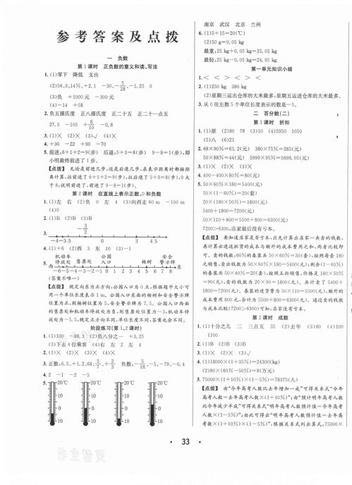 剑与远征诗社竞答12月第八天答案是什么 最新征诗社竞答12月答案汇总