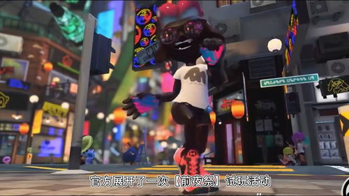《斯普拉遁3》发布第四次祭典预告你喜欢哪种巧克力