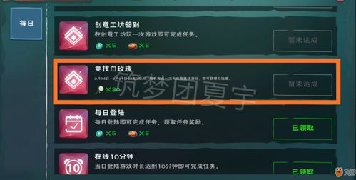 创造与魔法8月30日周周礼包兑换码分享