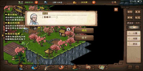 烟雨江湖丹青心得怎么获得 丹青心得获取方法介绍