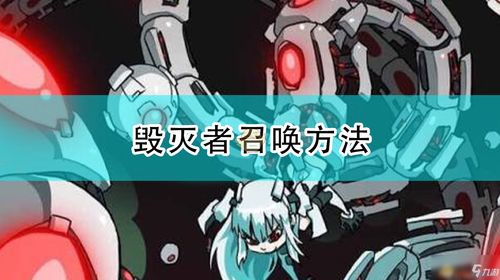 泰拉瑞亚怎么取消召唤物 取消召唤物方法说明