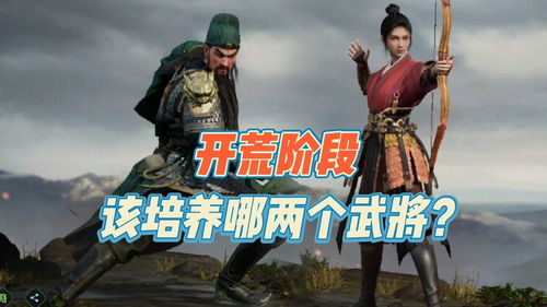 重返帝国康斯坦丁和琼恩选哪个 武将选择攻略