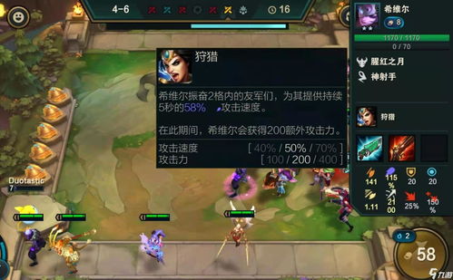 云顶之弈手游特效流希维尔阵容攻略 12.6海克斯希维尔怎么玩