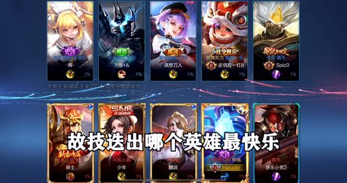 王者荣耀故技迭出怎么玩 故技迭出玩法介绍