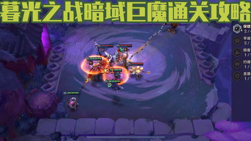 金铲铲之战暮光之战欺诈魔女第三关通关攻略