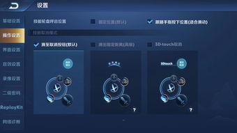 《王者荣耀》一键开播功能声音怎么设置 一键开播声音设置攻略