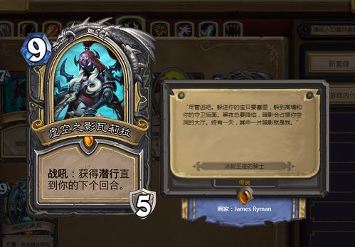 炉石传说新卡火山术 法师史诗法术火山术图鉴