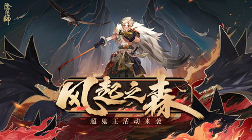 妄想山海魂烬获得方法介绍