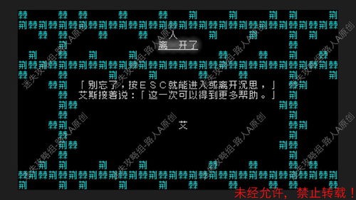 《黑暗笔录》第三章怎么过 第三章解密通关全流程攻略