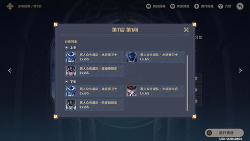 原神3.4新增成就攻略 分歧的原点成就达成条件详解