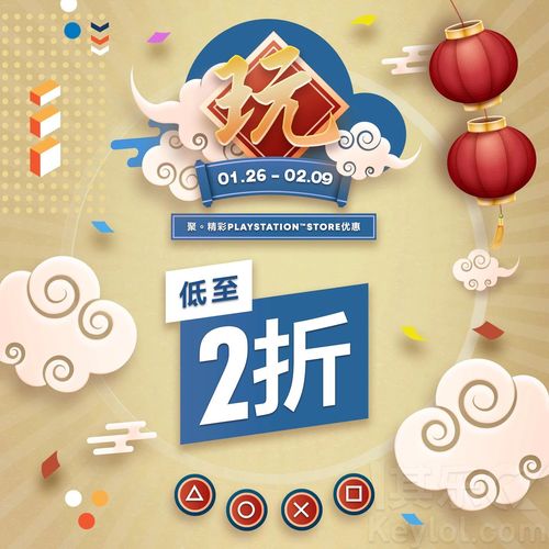 PS港服新年优惠即将结束！别错过2折优惠大作呦