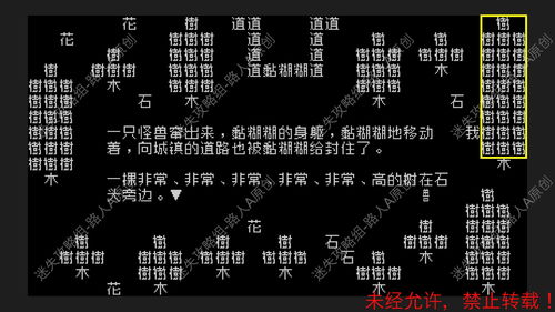 《黑暗笔录》第四章怎么过 第四章解密通关全流程攻略