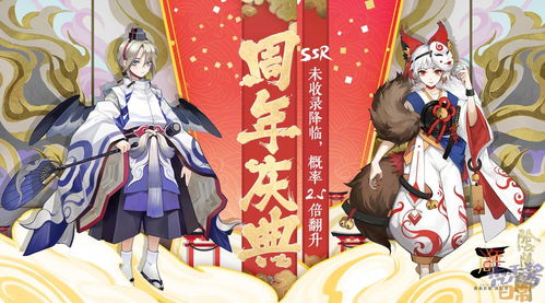 《阴阳师》月烬宵宴活动第二阶段现已开启!