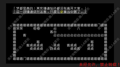 《黑暗笔录》第一章怎么过 第一章解密通关全流程攻略