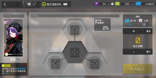 明日方舟乐器维修工坊怎么获得 乐器维修工坊获取方法介绍