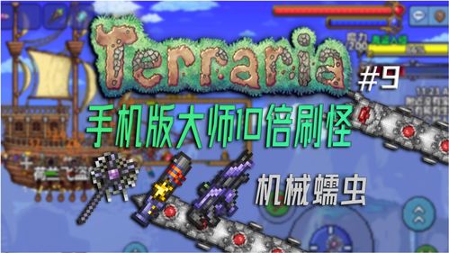 泰拉瑞亚独角兽坐骑怎么获得