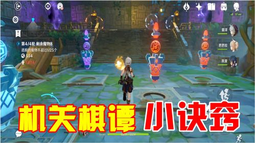 原神元素的预设秘境通关攻略