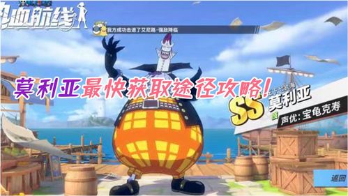 航海王热血航线高级招募券获得方法介绍