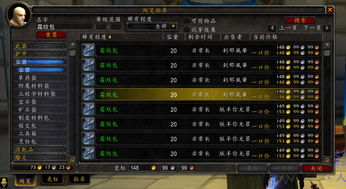 中消协关注魔兽世界等游戏停服 补偿方案被质疑割韭菜