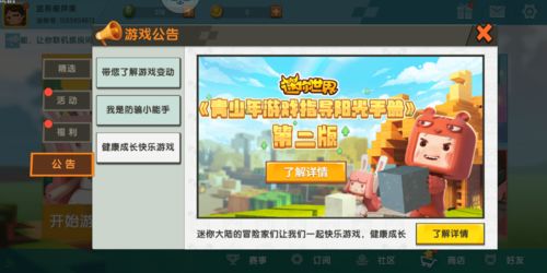 迷你世界2021年11月18日兑换码分享