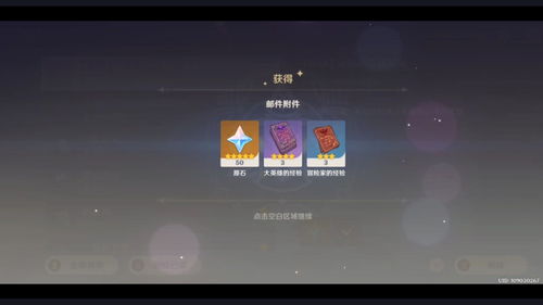 原神2023年1.29日兑换码一览