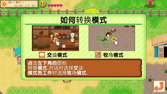 《牧场物语Welcome美丽人生》日版现已发售 官方公布最新截图