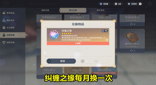 原神成就朋友遍天下怎么完成 朋友遍天下成就完成方法