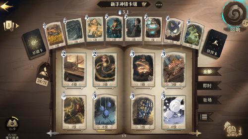 哈利波特魔法觉醒魔力值怎么提升