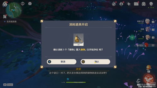 原神3.4版本世界任务攻略 失而复得者一同欢喜流程详解