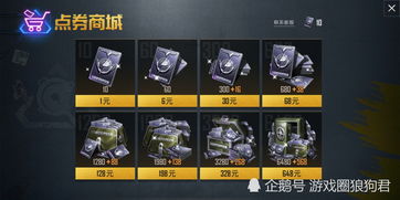 和平精英缤纷炮弹皮肤多少钱 缤纷炮弹价格介绍